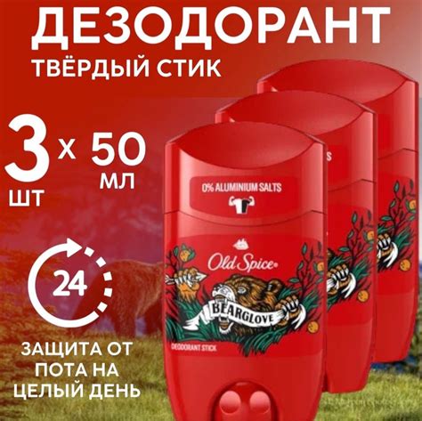 Old Spice Дезодорант 50 мл - купить с доставкой по выгодным ценам в ...