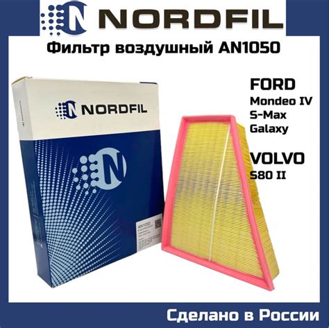 Фильтр воздушный NORDFIL Ford Galaxy II Mondeo IV S Max Volvo S80 II