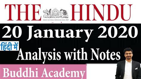 Upsc Thehinduanalysis January The Hindu Editorial Newspaper