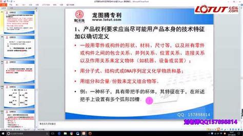 如何撰写发明和实用新型专利申请文件 从入门到精通高清1080p在线观看平台腾讯视频