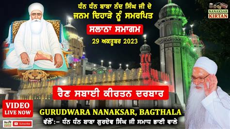 LIVE RAIN SABAI KIRTAN DARBAR SALANA SAMAGAM 29 OCT 2023