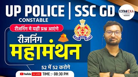 Up Police And Ssc Gd 2024 Reasoning Test Up Police 2024 Reasoning