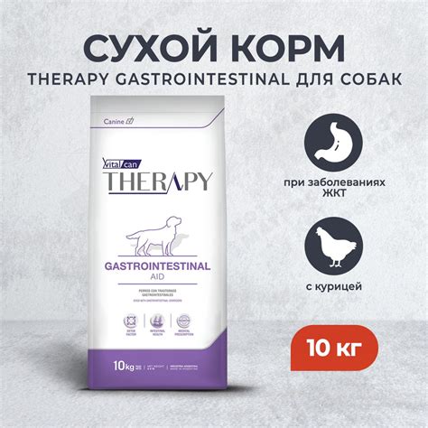Vitalcan Therapy Canine Gastrointestinal Aid сухой корм для собак всех ...