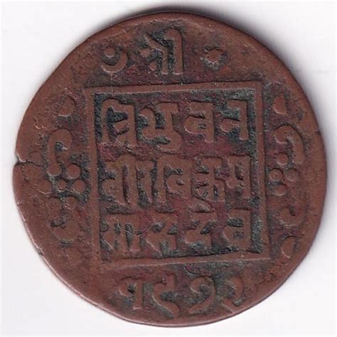 Nepal 1 Paisa 1911 1920 Tribhuvana Bir Bikram Copper Coin Rare 5