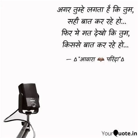 अगर तुम्हे लगता है कि तुम Quotes And Writings By Mridul Mishra