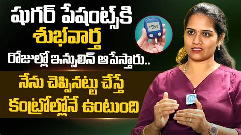 Dr Pavani About How To Manage Diabetes In Telugu Foods To Control