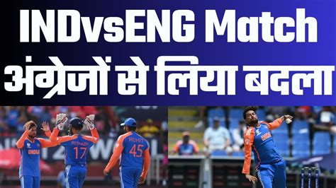 Indvseng T20i World Cup 2024 India Beat England To Reach Into Final