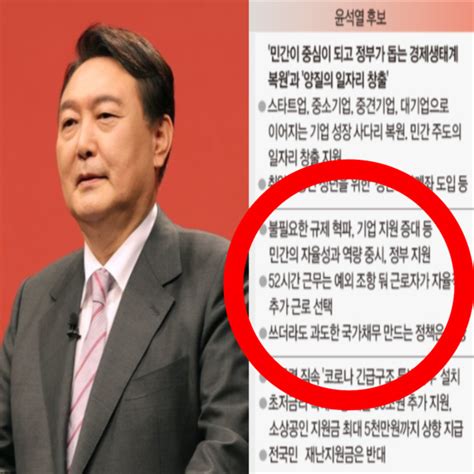 윤석열 대선후보 주요 공약은 공약 전문 정리부동산