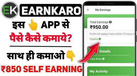 Daily Kamao Earnkaro App Se Paise Kaise Kamaye New