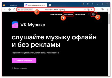 Как оформить студенческую подписку на ВК Музыку
