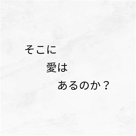 そこに愛はあるのか⁈ 全ては女性から“に光を照らす★ナビゲーターみこ