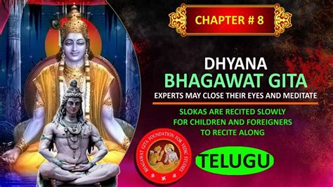 Bhagavad Gita Telugu Easy Learning Chapter 8 Akshara Brahma Yoga