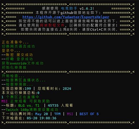 EsportsHelper README Md At Main Yudaotor EsportsHelper GitHub