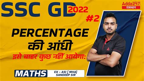 Ssc Gd Maths Class Percentage 2 By Sandeep Sir Ssc Gd 2022