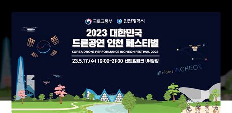 2023 대한민국 드론·uam 박람회