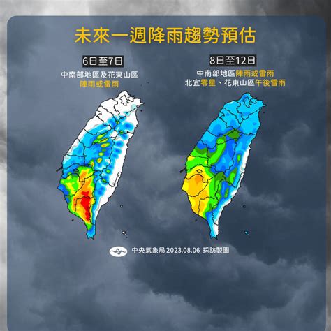 西南風致中南部山區持續降雨 下週二後水氣恐再增多 生活 自由時報電子報