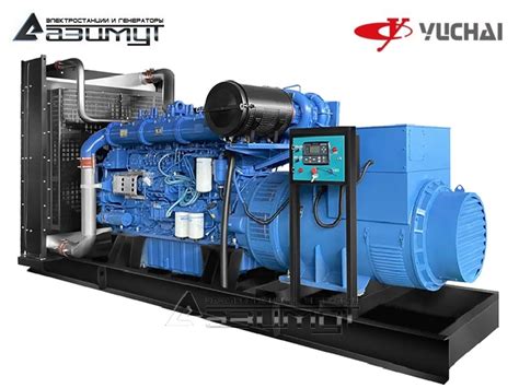 Дизельный генератор АД-1000С-Т400-1РМ26 Yuchai мощностью 1000 кВт (1 ...