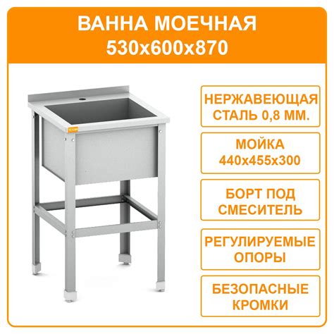 Ванна Моечная Односекционная – купить в интернет-магазине OZON по ...