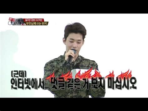 HOT 진짜 사나이 헨리가 어머니에게 보내는 편지 웃음과 감동의 물결 20140720 YouTube