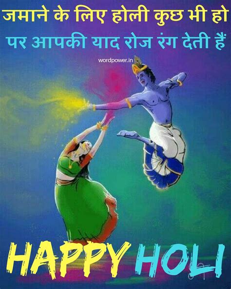 Happy Holi Radha Krishna Quotes - ShortQuotes.cc