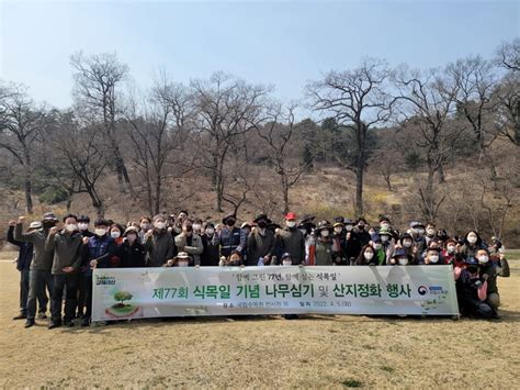 국립수목원 “제77회 식목일”나무심기 행사 열어 광릉숲에 전나무 등 300여 그루 식재경기북도일보