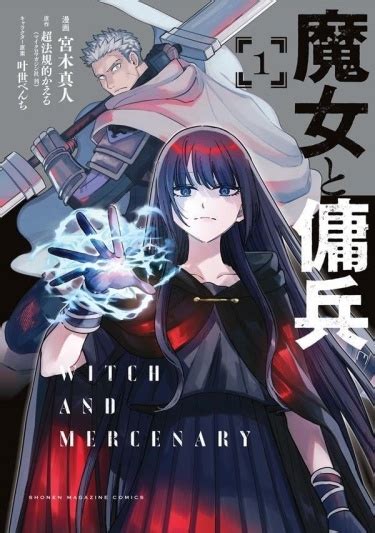 Тег Зверолюди, каталог манги онлайн на русском - MangaMen