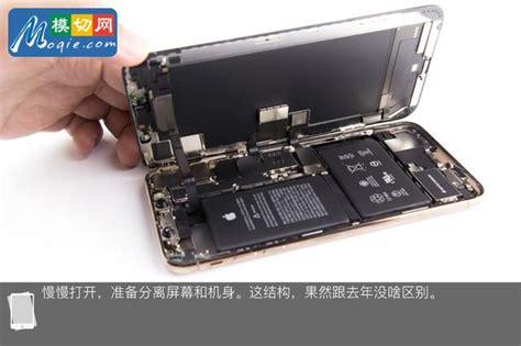 拆解苹果iphone Xs Max手机：爱模切爱拆机 模切网