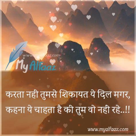 Top 999 Shayari In Hindi Love Sad Images Amazing Collection Shayari