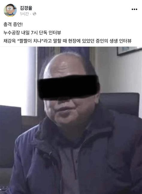 김경율 페북 정치시사 에펨코리아