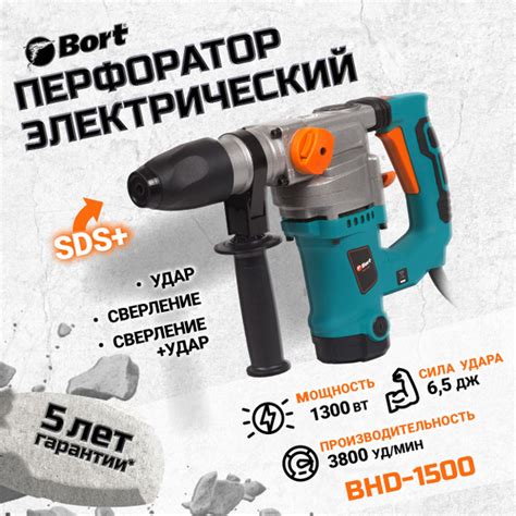 Перфоратор электрический BORT BHD-1500 - купить с доставкой по выгодным ...
