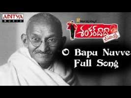 Vande Mataram Gandhi Omkaram Song Lyrics In Telugu