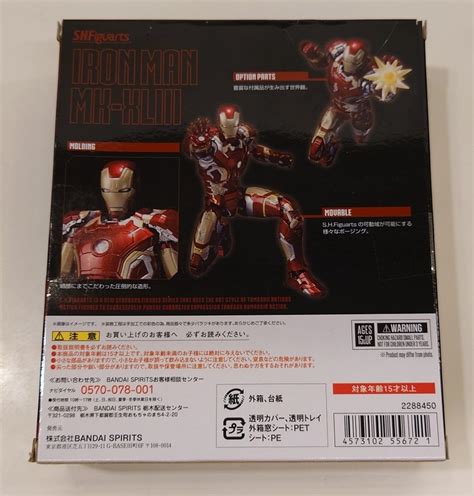 Aruaru Public Product Bandai Spirits SHFiguarts AVENGERS AGE OF ULTRON