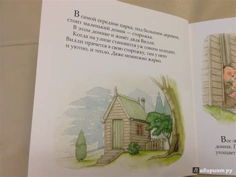 Книга: Однажды зимней ночью - Ник Баттерворт. Купить книгу, читать ...