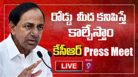 CM KCR Press Meet On Telangana LockDown LIVE Updates Prime9 News LIVE