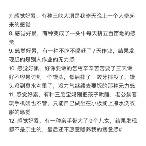 最近很火的“感觉好累”文学，每一句都像在演我