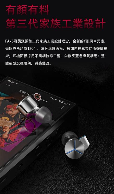 Fiio 飛傲 Fiio Fa7s 六單元動鐵入耳式耳機 黑色 香港行貨 友和 Yoho