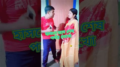 বউ মারা গেলে পাড়ার বৌদিরা কি বলে দেখুন 😂 বাংলা হাসির কমেডি ফানি ভিডিও 🤣 Funny Comedy 😂 Sandip