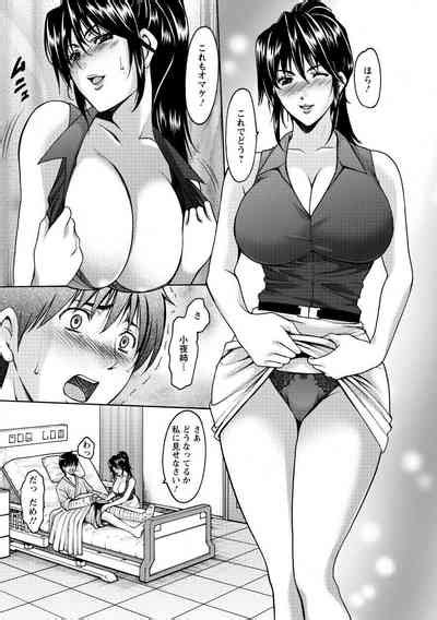 Oshikake Byouin Netorare Ka Nhentai Hentai Doujinshi And Manga