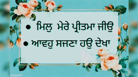 Shabad Kirtan Gurbani - YouTube