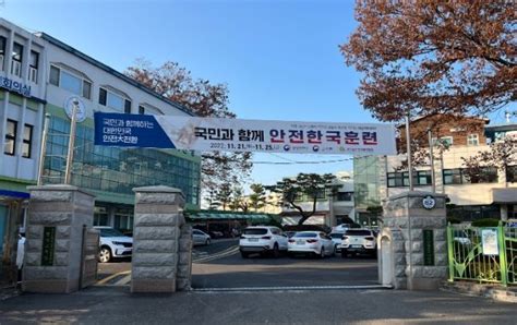 안성교육지원청 2022 재난대응 안전한국훈련 실시