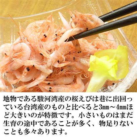 【楽天市場】釜揚げ桜海老（桜えび）1kg 業務用 地元 静岡 駿河湾産 かき揚げ 海鮮丼に 【送料無料】北海道、沖縄へは700円加算 母の日