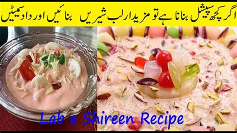 Lab e Shireen Recipe Creamy Fruit Custard Recipe لب شیریں بنانے کا