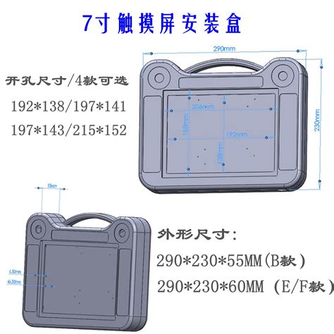 昆仑通泰7寸10寸触摸屏安装盒加厚操作箱开孔轻便十吋手持hmi显控虎窝淘