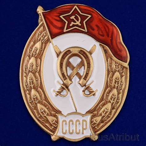 Знак об окончании Кавалерийского училища СССР купить в интернет ...