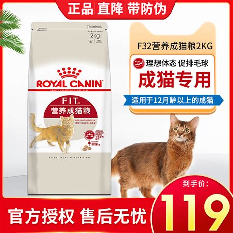 皇家猫粮f32成猫2kg营养增肥发腮成猫专用美短英短蓝猫全价通用虎窝淘