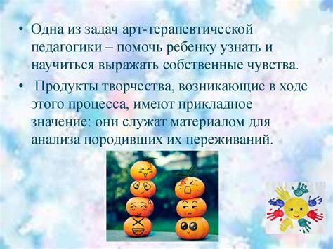 Арт - терапия в коррекции речевых нарушений у дошкольников ...