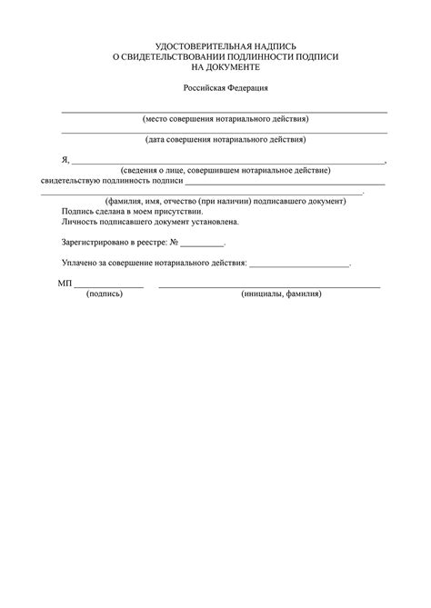 Удостоверение подписи нотариусом: когда требуется?