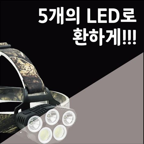 Led