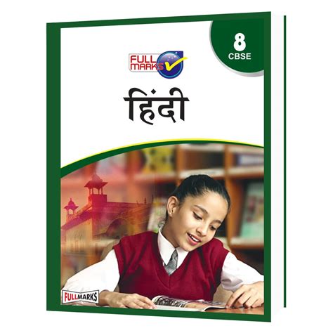 Full Marks Hindi Class 8 Cbse Hindi Edition Examination 2022 23 Paperback 1 October 2022