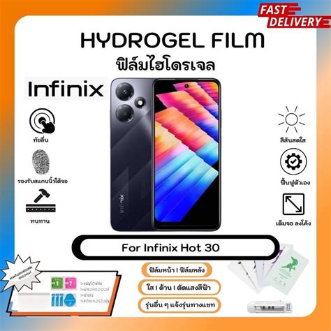 ฟลมไฮโดรเจล Hydrogel Film Infinix Hot คณภาพสง เตมจอ ลดขอบใสเคส พรอมอปกรณตดฟลม